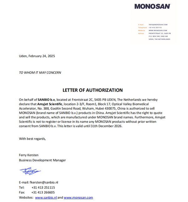 MONOSAN代理授权书艾美捷