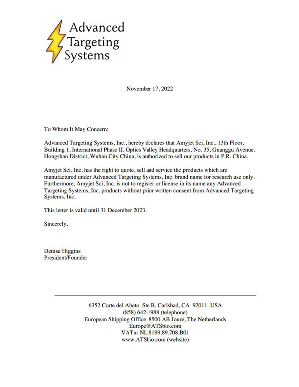 ATSbio授权代理书