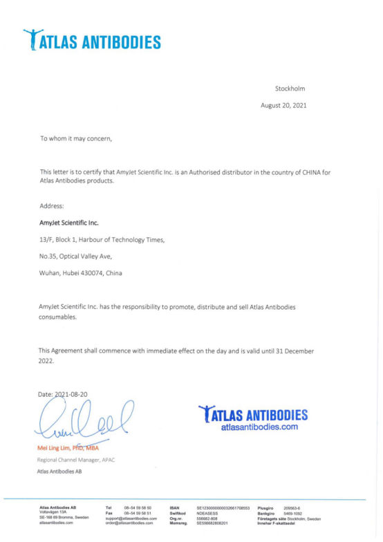 Atlas Antibodies品牌艾美捷授权书