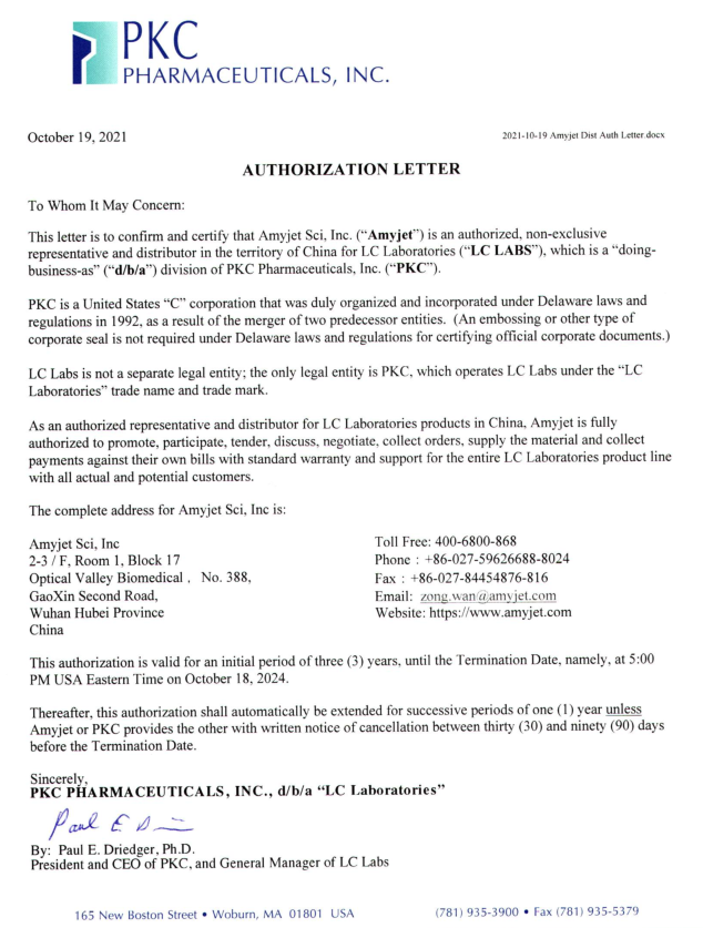 LC Labs在中国区域的代理授权书.png