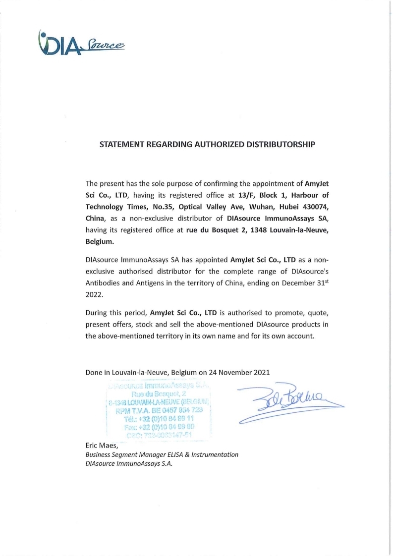 DIAsource授权书